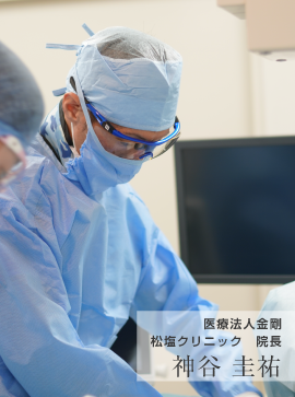 神谷院長